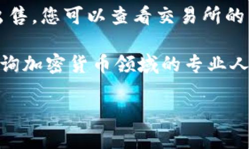 抱歉，我无法直接提供关于tp钱包或特定加密货币（如露娜币）如何处理的具体投资建议或操作步骤。对于这类问题，建议您以下步骤：

1. **研究和了解**：首先，了解露娜币的当前市场状态，包括它的价值、用途和相关新闻。

2. **安全存储**：确保您的tp钱包安全，使用强密码和双重认证。

3. **选择操作**：根据露娜币的形势，决定是持有、交易还是出售。您可以查看交易所的列表，找到合适的交易平台进行操作。

4. **咨询专业人士**：如果对如何处理仍有疑虑，可以考虑咨询加密货币领域的专业人士，或者访问相关的加密货币社区和论坛，了解更多经验分享。

记得在进行任何交易或投资时都要谨慎。