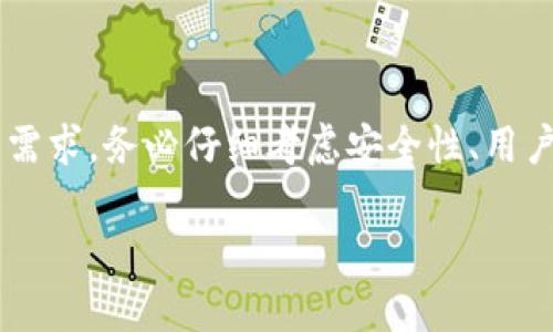 在数字货币的世界中，USDT（Tether）作为一种广泛使用的稳定币，支持多种钱包进行转账。以下是一些可以转账USDT的钱包类型及具体推荐，供你参考。

一、硬件钱包
硬件钱包是储存加密货币的最安全方法之一，它们将私钥保存在离线设备中，防止黑客攻击。
1. **Ledger Nano X**：这款硬件钱包支持多种币种，包括USDT。其蓝牙功能使得移动交易方便快捷。
2. **Trezor Model T**：另一款知名的硬件钱包，用户界面友好，安全性极高，同样支持USDT。

二、软件钱包（移动钱包）
移动钱包方便快捷，适合日常转账和管理小额资金。
1. **Trust Wallet**：这是一个流行的移动钱包，不仅支持USDT，还支持多种ERC20代币。用户界面简洁，转账流程简单。
2. **Exodus Wallet**：除了支持USDT，这款软件钱包还兼容多种其他加密货币。它的桌面和移动版本都提供了优秀的用户体验。

三、在线钱包
在线钱包方便用户随时随地管理他们的数字资产，但安全性相对较低。
1. **Coinbase**：这个平台不仅可以用来交易USDT，还提供了基于网页的钱包服务，方便用户进行转账。
2. **Binance Wallet**：作为全球最大的加密货币交易所，Binance提供了内置的钱包功能，用户可以轻松转账USDT。

四、桌面钱包
桌面钱包是安装在个人计算机上的客户端，更适合需要频繁进行交易的用户。
1. **Electrum**：虽然它主要是为比特币设计的，但也有支持USDT的版本，提供了高效的交易功能。
2. **Atomic Wallet**：这是一款去中心化的多币种桌面钱包，支持USDT等多种加密货币，具有跨平台的使用优势。

五、交易所钱包
许多加密货币交易所提供内置隐藏钱包，用户在交易时可以直接使用这些钱包存储和转账资金。
1. **KuCoin**：作为热门的加密货币交易平台，KuCoin的用户可以在平台内方便地转账和交换USDT。
2. **OKEx**：同样，OKEx不仅支持交易各种数字货币，其内部钱包也方便用户进行USDT的转账和存储。

六、选择钱包的注意事项
在选择支持USDT转账的钱包时，用户应注意以下几方面：
1. **安全性**：选择知名品牌的钱包，确保安全性。硬件钱包通常提供更高的安全性。
2. **用户体验**：界面友好、操作简单的钱包更易于上手。
3. **支持的币种**：如果你愿意投资多种加密货币，选择支持多币种的钱包会更为方便。
4. **社区和技术支持**：一个活跃的社区以及良好的技术支持能够让你在遇到问题时得到及时帮助。

总结
通过选择合适的钱包，用户可以方便地进行USDT的转账。无论是硬件钱包还是软件钱包，总有一款适合你的需求。务必仔细考虑安全性、用户体验以及对其他币种的支持情况，做出最适合自己的选择。在这个数字时代，妥善管理你的资产至关重要。 

以上是能够进行USDT转账的一些钱包推荐和使用注意事项，希望对你有所帮助！