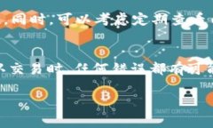 提取TP冷钱包中的资金需要