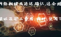 在TP钱包中，取消交易的相