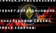 要在TP钱包的HT链上购买加