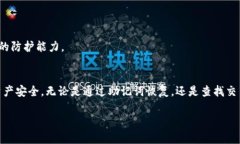 在区块链和加密货币的世