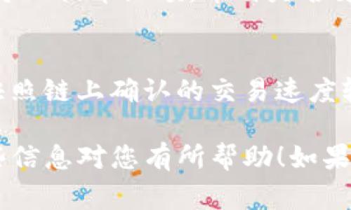 在将抹茶（MEXC）平台的币转移到TP钱包的过程中，您需要遵循几个步骤。这里是一个详细的指南，包括如何提币、注意事项以及常见问题的解答。

步骤一：登录您的抹茶账户
首先，您需要确保自己拥有一个抹茶的交易账户并且可以成功登录。如果您还没有账户，可以访问抹茶官网进行注册。登录后，进入您的个人账户界面。

步骤二：选择“提币”选项
登录后，找到并点击页面上的“提币”选项。这通常位于账户余额页面的左侧菜单中。点击后，您将看到一个提币的界面。

步骤三：选择要提取的币种
在提币界面上，您会看到可以提取的各类数字货币，选择您想要提取的币种。请确保您选择了TP钱包支持的币种，例如USDT、BTC等。

步骤四：输入接收地址
现在，您需要输入您的TP钱包地址。打开您的TP钱包，找到“接收”选项，复制钱包地址。然后返回抹茶，把地址粘贴到抹茶的提币地址栏中。确保复制时没有多余的空格，避免出错。

步骤五：输入提币金额
在输入完钱包地址后，您需要选择要提币的金额。建议您先提取少量进行测试，以确保转账顺利。如果成功，可以再进行大额提取。

步骤六：确认提币信息
在提交提币请求之前，请再次确认您输入的地址、金额及币种无误。任何错误都可能导致资产丢失。确认无误后，点击“提交”。

步骤七：验证身份
为了保护账户安全，抹茶可能会要求您进行身份验证。这包括双重验证（2FA）或其他安全措施，按要求完成这些步骤。

步骤八：等待处理
提交后，抹茶会开始处理您的提币请求。具体处理时间取决于网络状况和抹茶的处理速度。您可以在提币记录中查看请求的状态。

步骤九：确认钱包到账
一旦抹茶处理完毕，您可以在TP钱包中查看到账情况。如果一段时间后仍未到账，请检查抹茶的提币记录，确认该笔提币是否成功；同时查看TP钱包的接收记录，以便找到您的资产。

注意事项
1. **网络费用**：提币时会产生一定的网络费用，请确认费用并确保您的账户余额充足。
2. **地址确认**：务必检查您输入的钱包地址准确无误。错误的地址转账后是不可逆的。
3. **小额测试**：建议第一次提币时先小额测试，以确保后续大额提币的安全性。

常见问题
strong提币失败怎么办？/strong
如果您遇到提币失败的情况，请检查以下几点：提币地址是否正确，是否超过每日提币限额，币种是否支持提币等。如果确认无误，请联系抹茶客服解决问题。

strong为什么提币到账时间延迟？/strong
提币的到账时间与区块链网络的拥堵程度、交易确认次数等因素有关。如果快照链上确认的交易速度较慢，到账时间可能会延长。

通过以上步骤，您就可以顺利将抹茶上的数字货币提取到TP钱包中。希望这些信息对您有所帮助！如果您在操作中有任何疑问，请不要犹豫，随时寻求专业的技术支持。