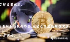 要将TRX从欧易交易所转移