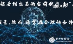 关于“提ht到tp钱包要多久