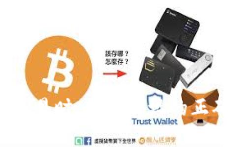 TP钱包（TokenPocket）是一个多链钱包，支持多种区块链资产。不同的区块链资产在TP钱包中的地址通常会以不同的字符开头。以下是一些常见区块链的地址开头示例：

1. **Ethereum（以太坊）**: 以“0x”开头，通常是40个十六进制字符（例如：0x1234567890abcdef1234567890abcdef12345678）。
  
2. **Bitcoin（比特币）**: 通常以“1”、“3”或“bc1”开头。
   - “1”是传统的P2PKH地址。
   - “3”是P2SH地址。
   - “bc1”是Bech32格式的地址（即原生SegWit地址）。

3. **Tron（波场）**: 以“T”开头（例如：T1234567890abcdef1234567890abcdef12）。

4. **Binance Smart Chain（币安智能链）**: 以“0x”开头，类似于Ethereum。

5. **EOS**: 以“EOS”开头，后面跟着一串字符串。

6. **Cardano**: 以“addr1”开头，通常是一串字符数字组合。

7. **Polygon（原Matic）**: 以“0x”开头，和以太坊地址类似。

请根据你使用的钱包和对应的区块链确认具体的地址格式。在进行任何交易时，确保地址的正确性，以免造成资产损失。