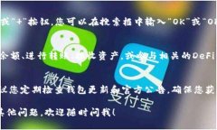 在TP钱包中，您可以通过以