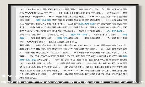 设置以太坊钱包名称的指南

如何轻松设置你的以太坊钱包名称，让它更具个性