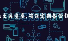 在TP钱包中查看持币地址数