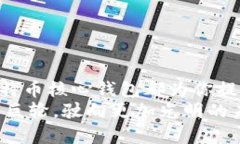 比特币核心钱包使用教程