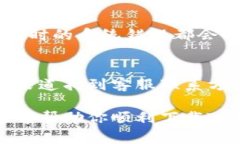 目前很多用户在下载TP钱包