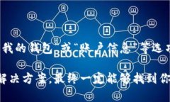 国盾区块链钱包地址查询