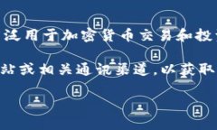 目前，Filts 钱包支持多种