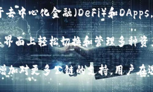 截至目前，TP钱包（TokenPocket）作为一个多链数字货币钱包，支持多种区块链网络。以下是一些主要支持的公链：

1. **以太坊 (Ethereum)** - 作为最大且最流行的智能合约平台，以太坊上有大量的去中心化应用（DApps）和代币。

2. **比特币 (Bitcoin)** - 作为最早的加密货币，比特币仍然是市场的领军者。

3. **波场 (Tron)** - 一个注重高吞吐量和低交易费用的区块链网络，适合进行娱乐和内容分享的应用。

4. **币安智能链 (Binance Smart Chain)** - 由币安推出，支持快速和低成本的交易，成为众多DeFi项目的首选平台。

5. **EOS** - 一个高性能的智能合约平台，以其高吞吐量和快速确认时间著称。

6. **柚子链 (Yuyuan)** - 主打用户友好的交易和应用开发。

7. **Polygon (Matic)** - 作为以太坊的扩展解决方案，提供快速和低成本的交易体验。

8. **Avalanche** - 以其高速度和可扩展性而受到关注，支持多个不同的区块链。

9. **Solana** - 近年来快速崛起，以其超高的TPS（每秒交易量）吸引了很多DApp开发者。

10. **Fantom** - 一个高性能的区块链平台，主要用于去中心化金融（DeFi）和DApps。

TP钱包还支持其他一些新兴的公链和网络，用户可以在其界面上轻松切换和管理多种资产。

请注意，随着区块链技术的迅速发展，TP钱包可能会持续增加对更多公链的支持。用户在选择区块链和进行交易时，建议始终查看最新的官方信息。