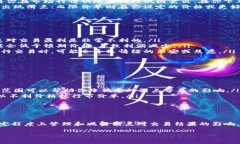 在加密货币交易中，滑点