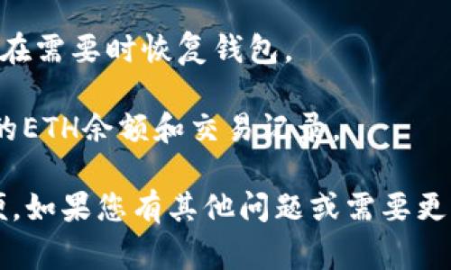 是的，TP（通常指 TRUST钱包）是一个多币种钱包应用程序，可以让用户创建和管理多个以太坊（ETH）钱包。用户可以轻松地在该应用中生成新的以太坊地址，方便地进行加密货币的存储和交易。

如果您需要创建多个ETH钱包，可以按照以下步骤进行：

1. **下载并安装TP钱包**：在您的智能手机的应用商店中搜索“TP钱包”并下载。

2. **创建新钱包**：启动TP钱包应用后，通常会有一个选项让您创建一个新钱包。按照提示进行操作，设置密码并备份助记词。

3. **生成多个钱包**：在钱包主界面，您可能会看到一个“添加钱包”或“管理钱包”的选项，您可以通过该选项来创建新的以太坊钱包。

4. **备份和安全**：每次创建新钱包时，请务必备份助记词并妥善保管，这样才能在需要时恢复钱包。

5. **管理钱包**：您可以在TP钱包界面中方便地切换不同的钱包，查看不同钱包的ETH余额和交易记录。

通过以上步骤，您可以在TP钱包中创建和管理多个以太坊钱包，操作起来非常方便。如果您有其他问题或需要更多的指导，请随时告知！