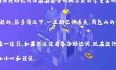 在TP钱包（或任何加密货币