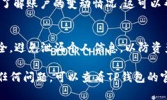 要查询TP钱包账户的总资产