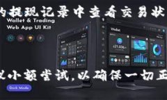 将BZZ代币提到TP钱包时，首