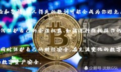 在现实生活中，数字货币