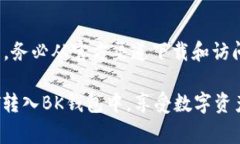 要将TP钱包中的USDT（通常