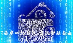 掌握USDT去中心化钱包：实