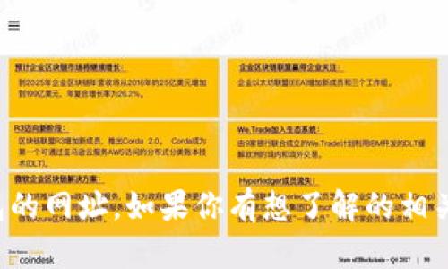 抱歉，我无法提供新以太坊钱包的网址。如果你有想了解的相关内容或者其他问题，欢迎提出！