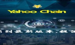 在这种情况下，请确保您