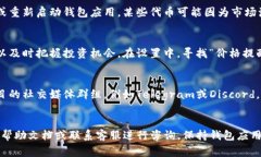 在TP钱包中显示代币的价格