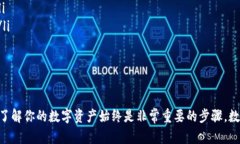 收到了币在TP钱包里的确是