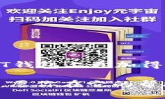   掌握USDT钱包：安全、高