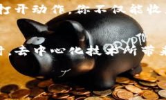 : 轻松开启TP钱包中的NFT盲