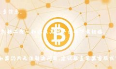 在苹果手机上下载TP钱包（