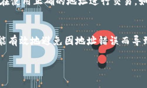 验证比特币钱包地址是确保资金安全的重要步骤。以下是关于如何验证比特币钱包地址的详细介绍：

理解比特币钱包地址的结构
比特币钱包地址是一个由字母和数字组成的字符串，通常长达26至35个字符。它可以用不同的格式表示，包括传统的P2PKH格式（以1开头）和P2SH格式（以3开头），以及最近的Bech32格式（以bc1开头）。每种格式都有其特定的结构和校验机制。

使用有效性检查工具
在线有许多工具可以帮助验证比特币钱包地址的有效性。这些工具能够检查钱包地址的格式是否正确，并且可以计算出地址的校验和以确保地址没有输入错误。例如，网站像BlockCypher和Bitaddress.org都提供帮助。输入钱包地址后，它们会告诉你该地址是否有效，以及是否可以接收交易。

手动验证地址
如果你更倾向于手动验证钱包地址，你可以借助于比特币地址的校验和机制。每个比特币地址都有一个校验和，用于验证地址的正确性。校验和是由地址前面的有效部分通过SHA-256算法多次计算生成的。你可以通过编程或手动计算来验证地址，但需具备一定的编程知识。

验证交易记录
另一个验证比特币钱包地址的方法是通过区块链浏览器检查该地址是否已有过交易记录。将地址输入到像Blockchain.com、BlockExplorer或其他区块链浏览器中，可以查看该地址的历史交易记录。这不仅可以验证地址的有效性，还可以了解该地址上的资金流动情况。

确保地址不受到欺诈
在汇款到新地址之前，务必再次核实该地址。如果你是通过电子邮件或社交媒体获取的地址，尤其要小心。确保该地址是来自受信任的源，因为网络诈骗者可能会伪造地址，以窃取资金。一个好的习惯是通过不同的渠道确认收款人的钱包地址。

运用二维码的便利性
许多钱包应用程序和交易所提供二维码形式的比特币地址。使用二维码可以减少输入错误的风险。在发送比特币之前，你可以扫描对方提供的二维码，并在应用程序中预览要发送的地址，确保无误后再进行转账。

注意不同钱包的地址生成
不同的钱包可能会为同一位用户生成多个地址。即便是在使用同一钱包应用程序时，每笔交易可能都会生成不同的地址。确保你正在使用正确的地址进行交易，如果你在转账时不小心使用了过时或无效的地址，可能会导致资金无法到账。

总结
验证比特币钱包地址的过程虽然简单，但却是保障你资金安全的重要环节。无论是使用在线工具、手动验证，还是查看交易记录，都能有效地避免因地址错误而导致的资金损失。在这个数字化交易日益频繁的时代，时刻保持警惕，并遵循确认步骤，是每一个比特币用户应有的责任。

以上内容为如何验证比特币钱包地址的详细指南，提醒用户提高警惕，确保资金安全。