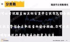 USDT（泰达币）是一种被广