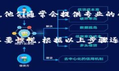对于TP钱包在进行代币置换
