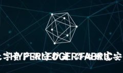 比特币钱包：数字资产的