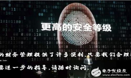 将TP钱包中的数字资产转到银行卡的过程分为几个步骤，通常涉及将加密货币兑换成法定货币，然后通过银行转账将其提取到银行卡。以下是详细的步骤说明，以帮助您轻松完成这一过程。

步骤一：选择合适的交易所
首先，您需要选择一个支持您持有的加密货币的交易所。常用的交易所包括币安（Binance）、火币（Huobi）、Coinbase、Kraken等。这些交易所允许用户将加密货币兑换成法定货币（如人民币、美元等）。

步骤二：注册并验证账户
在所选择的交易所，您需要注册一个账户。这通常需要您提供电子邮件地址、设置密码以及完成身份验证（KYC）。身份验证可能涉及上传身份证明文件，如身份证或护照，以满足当地法规要求。

步骤三：将TP钱包中的币转入交易所
注册并验证完成后，登录交易所账户，找到“充值”或“存款”选项。选择您要转入的加密货币，并复制该币种的充值地址。接下来，打开TP钱包，找到您要转出的币，选择“转账”功能，粘贴交易所提供的地址，输入转账金额，确认无误后发起转账。在此过程中，请认真检查地址是否正确，确保转账顺利进行。

步骤四：兑换为法定货币
当您的加密货币成功转入交易所后，您可以在交易所的交易页面上找到相应的交易对。选择您的币种和法定货币（比如人民币），进行兑换。当您完成交易后，您的账户余额中将会显示相应的法定货币。

步骤五：提款到银行卡
现在，您的法定货币已经在交易所的账户中。接下来，需要将其提款到您的银行卡。前往交易所的“提款”或“取款”页面，选择提现的法定货币，输入您希望提取的金额和银行卡信息。每个交易所的提款流程可能略有不同，请仔细阅读相关说明，并注意手续费和处理时间。通常，银行转账可能需要1-3个工作日。

步骤六：确认提款状态
提交提款请求后，您可以在交易所账户中查看提款状态。确保定期检查您的银行卡，以确认资金是否顺利到账。

注意事项
1. **手续费**：在转账和兑换过程中，交易所通常会收取一定的手续费，请提前了解这些费用。
2. **欺诈防范**：确保您使用的是正规交易所，并保持警惕，以防止网络欺诈或钓鱼攻击。
3. **税务合规**：在某些国家和地区，数字资产的兑换和转出可能需要遵循特定的税务法规，请咨询专业的财务顾问。

总结
将TP钱包中的币转到银行卡并不是一件复杂的事情，只需按照上述几个步骤，您就可以顺利完成这一过程。数字货币的兴起为我们的财务管理提供了许多便利，只要我们合理运用，就能够更好地享受这场数字金融革命带来的益处。 

以上内容包含了将TP钱包中的币转到银行卡的详细步骤，确保每个环节都清晰易懂。希望能对您有所帮助！如果您有更多问题或需要进一步的指导，请随时询问。