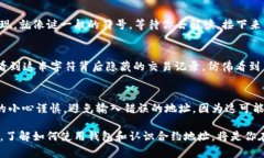 要在TP钱包中找到合约地址