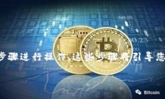 为了设置TP钱包使用OK测试