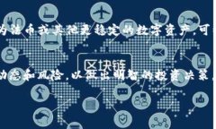 在TP钱包中挖掘MDEX（MDX）