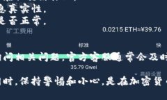 在评估TP钱包或任何加密钱