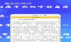 思考一个优质的如何轻松