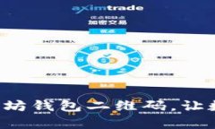 轻松生成属于你的以太坊