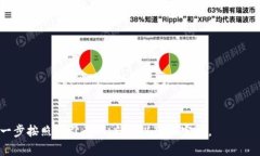 充币到TP钱包的马蹄链（