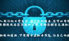 tiaoti获取博币虚拟币钱包