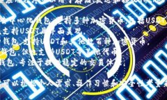 USDT钱包的应用程序有很多