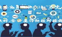 将TP钱包中的加密货币转移