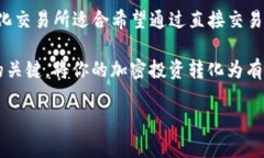 在选择TP钱包（Trust Walle