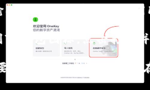 您可以通过以下步骤在苹果设备下载TP钱包（TokenPocket）软件：

1. **打开App Store**：在您的iPhone或iPad上找到并点击“App Store”图标。

2. **搜索TP钱包**：在App Store的搜索栏中输入“TokenPocket”或者“TP钱包”，然后按“搜索”。

3. **选择应用**：在搜索结果中找到“TokenPocket”应用，确保是官方版本。通常会有开发者的信息（如“TokenPocket”公司）的标识。

4. **点击下载**：点击下载或获取按钮，这将提示您输入Apple ID密码或使用Face ID/Touch ID进行确认。

5. **安装完成**：下载完成后，您可以在主屏幕上找到TP钱包图标，点击打开并进行设置。

请确保在下载应用前，您的设备系统版本与TP钱包的要求相匹配，并且您已经在App Store中完成了相应的账户设置。
